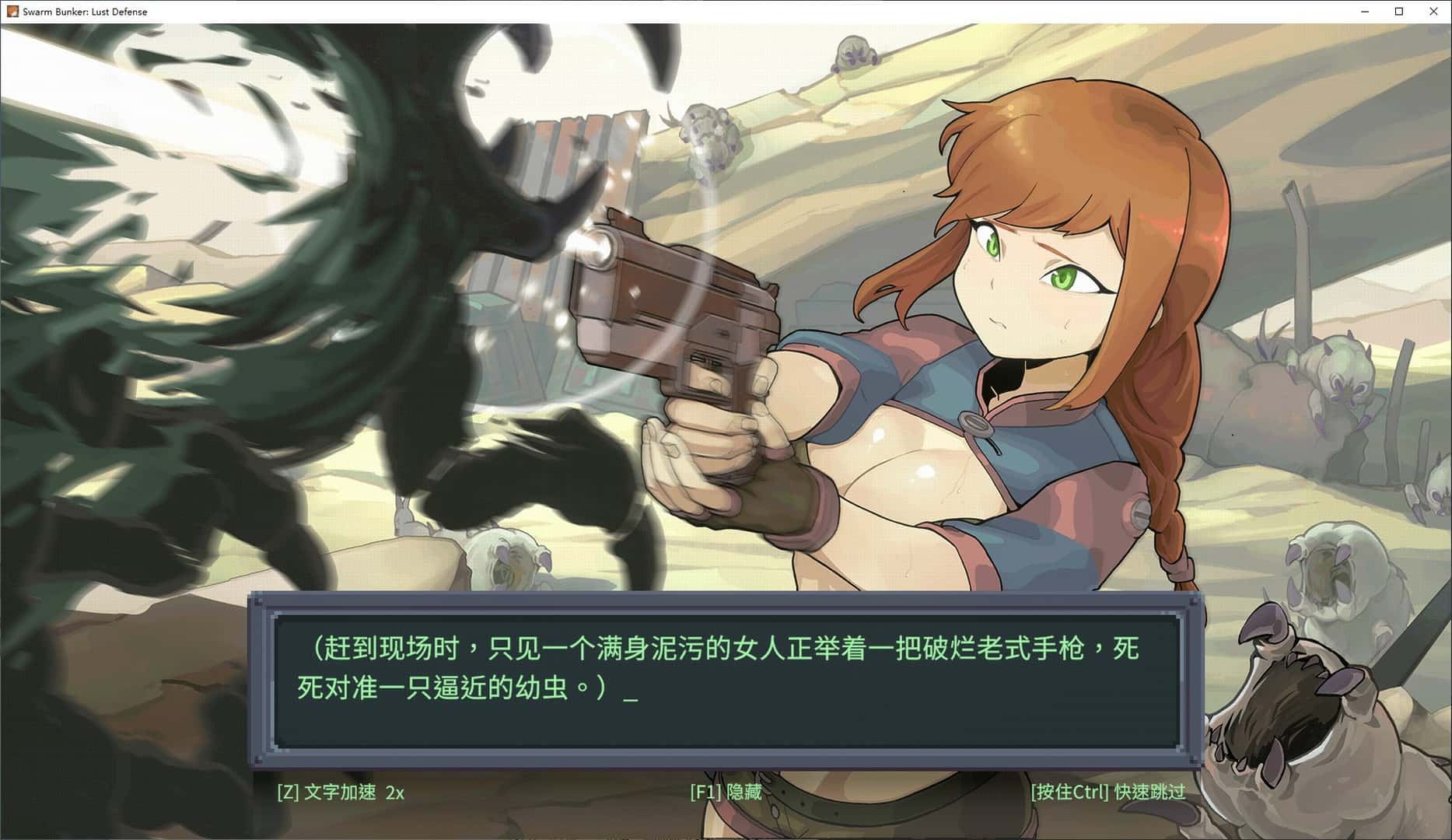 虫潮孤堡：机欲防线封面