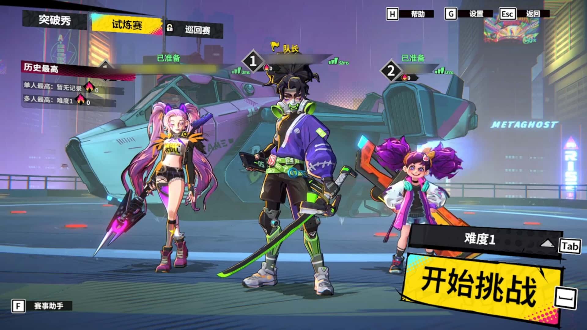 游戏画面4